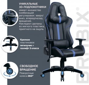 Кресло компьютерное BRABIX "GT Carbon GM-120" (черное/синее) 531930 в Березниках - berezniki.ok-mebel.com | фото 4