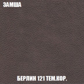 Кресло-кровать Акварель 1 (ткань до 300) БЕЗ Пуфа в Березниках - berezniki.ok-mebel.com | фото 4