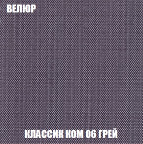 Кресло-кровать + Пуф Голливуд (ткань до 300) НПБ в Березниках - berezniki.ok-mebel.com | фото 13