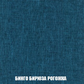 Кресло-кровать + Пуф Голливуд (ткань до 300) НПБ в Березниках - berezniki.ok-mebel.com | фото 58