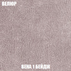 Кресло-кровать + Пуф Голливуд (ткань до 300) НПБ в Березниках - berezniki.ok-mebel.com | фото 9