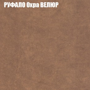 Кресло-реклайнер Арабелла (3 кат) в Березниках - berezniki.ok-mebel.com | фото 48