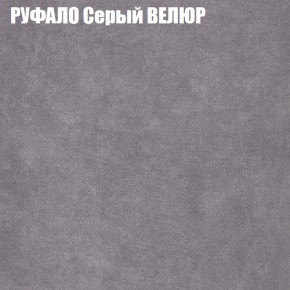 Кресло-реклайнер Арабелла (3 кат) в Березниках - berezniki.ok-mebel.com | фото 49