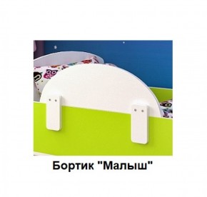 Кровать Малыш Мини (700*1600) в Березниках - berezniki.ok-mebel.com | фото 5