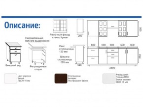 Кухонный гарнитур Прованс (2.8 м) с карнизом в Березниках - berezniki.ok-mebel.com | фото 2