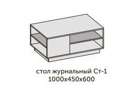 Квадро СТ-1 Стол журнальный (ЛДСП миндаль-дуб крафт золотой) в Березниках - berezniki.ok-mebel.com | фото 2