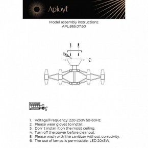 Люстра на штанге Aployt Bernadet APL.865.07.60 в Березниках - berezniki.ok-mebel.com | фото 4