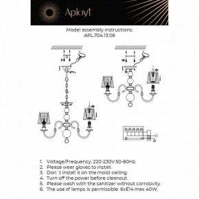 Люстра на штанге Aployt Gaell APL.704.13.06 в Березниках - berezniki.ok-mebel.com | фото
