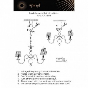 Люстра на штанге Aployt Gaell APL.704.13.08 в Березниках - berezniki.ok-mebel.com | фото 2