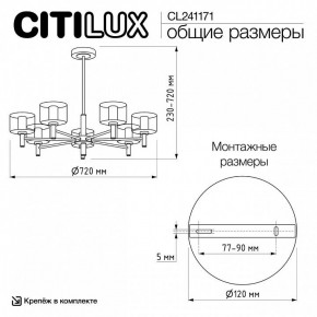 Люстра на штанге Citilux ELAN CL241171 в Березниках - berezniki.ok-mebel.com | фото 12
