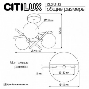 Люстра на штанге Citilux Ronny CL242133 в Березниках - berezniki.ok-mebel.com | фото 7