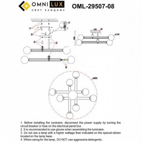 Люстра на штанге Omnilux Bucine OML-29507-08 в Березниках - berezniki.ok-mebel.com | фото 8