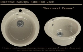 Мойка кухонная MS-1 (D470) в Березниках - berezniki.ok-mebel.com | фото 6