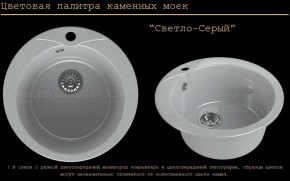 Мойка кухонная MS-1 (D470) в Березниках - berezniki.ok-mebel.com | фото 8