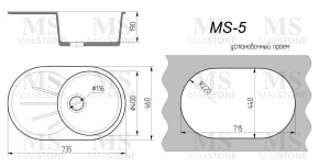 Мойка кухонная MS-5 (735х455) в Березниках - berezniki.ok-mebel.com | фото 4