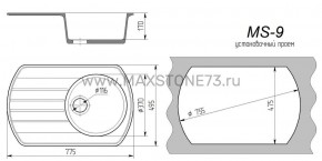 Мойка кухонная MS-9 (775х495) в Березниках - berezniki.ok-mebel.com | фото 6