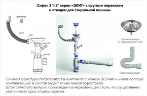 Мойка кухонная ULGRAN U-400 (750*495) в Березниках - berezniki.ok-mebel.com | фото 14