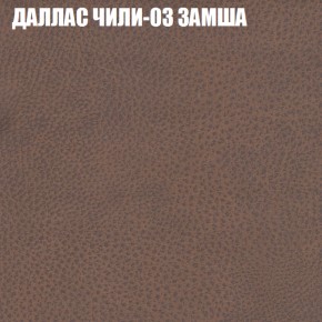Мягкая мебель Брайтон (модульный) ткань до 400 в Березниках - berezniki.ok-mebel.com | фото 22