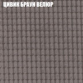Мягкая мебель Брайтон (модульный) ткань до 400 в Березниках - berezniki.ok-mebel.com | фото 65