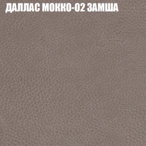 Мягкая мебель Европа (модульный) ткань до 400 в Березниках - berezniki.ok-mebel.com | фото 18