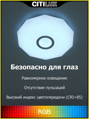 Накладной светильник Citilux Диамант Смарт CL713A30G в Березниках - berezniki.ok-mebel.com | фото 2