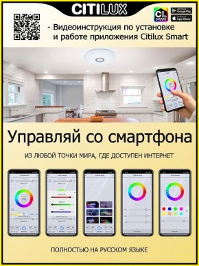 Накладной светильник Citilux Диамант Смарт CL713A30G в Березниках - berezniki.ok-mebel.com | фото 5