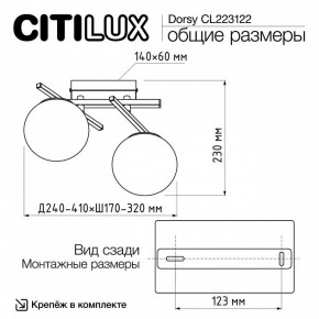 Накладной светильник Citilux Dorsy CL223122 в Березниках - berezniki.ok-mebel.com | фото 8