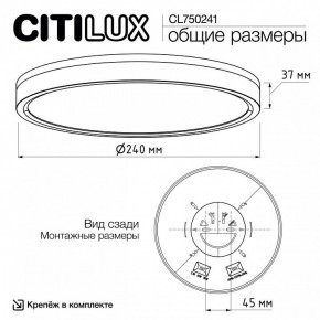 Накладной светильник Citilux Etalon CL750241 в Березниках - berezniki.ok-mebel.com | фото 9