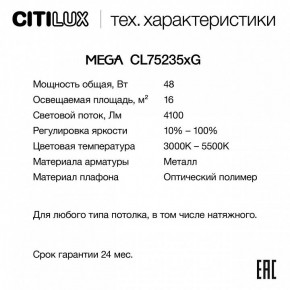 Накладной светильник Citilux MEGA CL752352G в Березниках - berezniki.ok-mebel.com | фото 2
