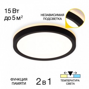 Накладной светильник Citilux NORMA CL748181 в Березниках - berezniki.ok-mebel.com | фото 2