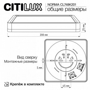 Накладной светильник Citilux Norma CL748K201 в Березниках - berezniki.ok-mebel.com | фото 11