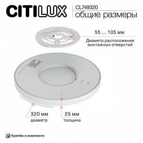 Накладной светильник Citilux Norma CL749320 в Березниках - berezniki.ok-mebel.com | фото 13