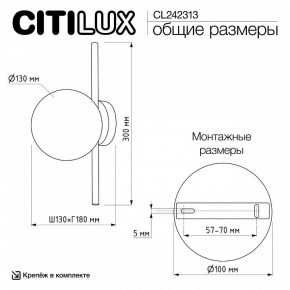 Накладной светильник Citilux Ronny CL242313 в Березниках - berezniki.ok-mebel.com | фото 8