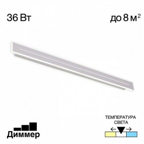 Накладной светильник Citilux Тринити CL238690 в Березниках - berezniki.ok-mebel.com | фото 2