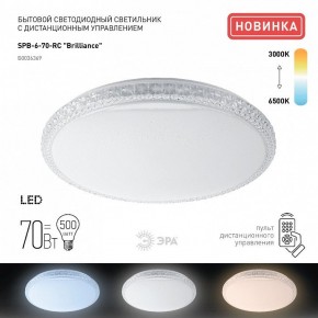 Накладной светильник Эра Классик SPB-6 Brilliance R 70 в Березниках - berezniki.ok-mebel.com | фото 2
