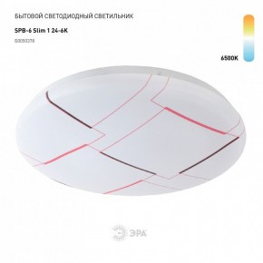 Накладной светильник Эра Slim SPB-6 Slim 1 24-6K в Березниках - berezniki.ok-mebel.com | фото 2