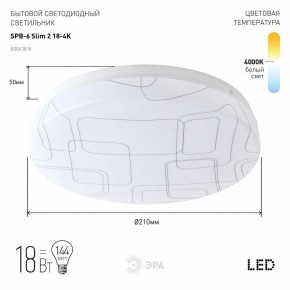 Накладной светильник Эра Slim SPB-6 Slim 2 18-4K в Березниках - berezniki.ok-mebel.com | фото 2