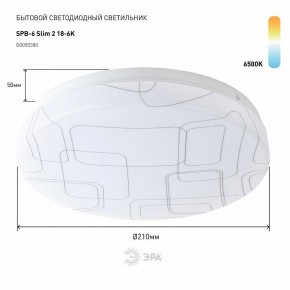 Накладной светильник Эра Slim SPB-6 Slim 2 18-6K в Березниках - berezniki.ok-mebel.com | фото 2