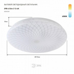 Накладной светильник Эра Slim SPB-6 Slim 3 12-6K в Березниках - berezniki.ok-mebel.com | фото 2