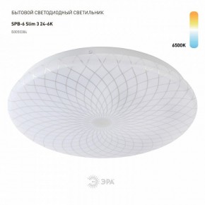 Накладной светильник Эра Slim SPB-6 Slim 3 24-6K в Березниках - berezniki.ok-mebel.com | фото 2