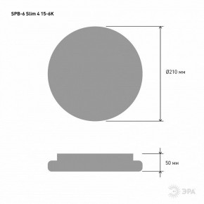 Накладной светильник Эра Slim SPB-6 Slim 4 15-6K в Березниках - berezniki.ok-mebel.com | фото 3