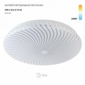 Накладной светильник Эра Slim SPB-6 Slim 8 18-6K в Березниках - berezniki.ok-mebel.com | фото 2