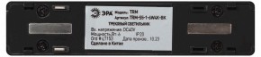 Накладной светильник Эра  TRM-S5-1-6W4K-BK в Березниках - berezniki.ok-mebel.com | фото 5