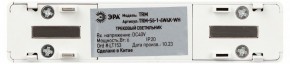 Накладной светильник Эра  TRM-S5-1-6W4K-WH в Березниках - berezniki.ok-mebel.com | фото 5