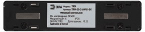 Накладной светильник Эра  TRM-S5-2-6W4K-BK в Березниках - berezniki.ok-mebel.com | фото 5