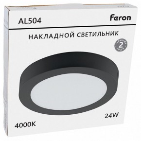 Накладной светильник Feron AL504 51075 в Березниках - berezniki.ok-mebel.com | фото 8