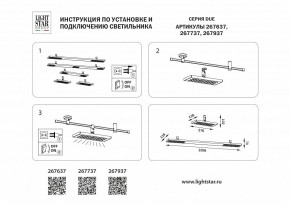 Накладной светильник Lightstar DUE 267737 в Березниках - berezniki.ok-mebel.com | фото 4