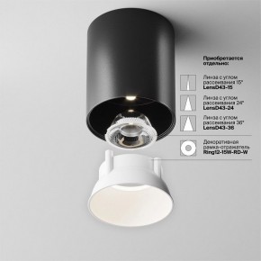Накладной светильник Maytoni Alfa LED C064CL-12W4K-RD-B в Березниках - berezniki.ok-mebel.com | фото 4