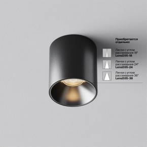 Накладной светильник Maytoni Alfa LED C064CL-5W3K-RD-B в Березниках - berezniki.ok-mebel.com | фото 3