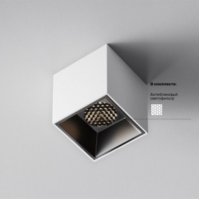Накладной светильник Maytoni Alfa LED C064CL-5W4K-SQ-WB в Березниках - berezniki.ok-mebel.com | фото 3